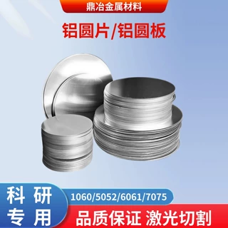 铝板激光切割打孔刻字打标铝片铝排钣金折弯焊接沉孔攻牙阳极氧化
