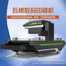 直出高速机黄牛皮纸箱无版数码印刷机报价1.8米酒箱数码打印机
