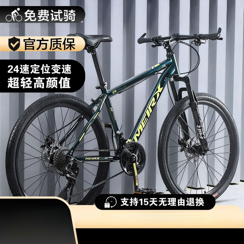 Mountain bike for adults, men and women, 24-speed, suitable for off-road and road use, for students and teenagers, with shock absorption Mountain bike for adults, men and women, 24-speed, suitable for off-road and road use, for students and teenagers, with shock absorption