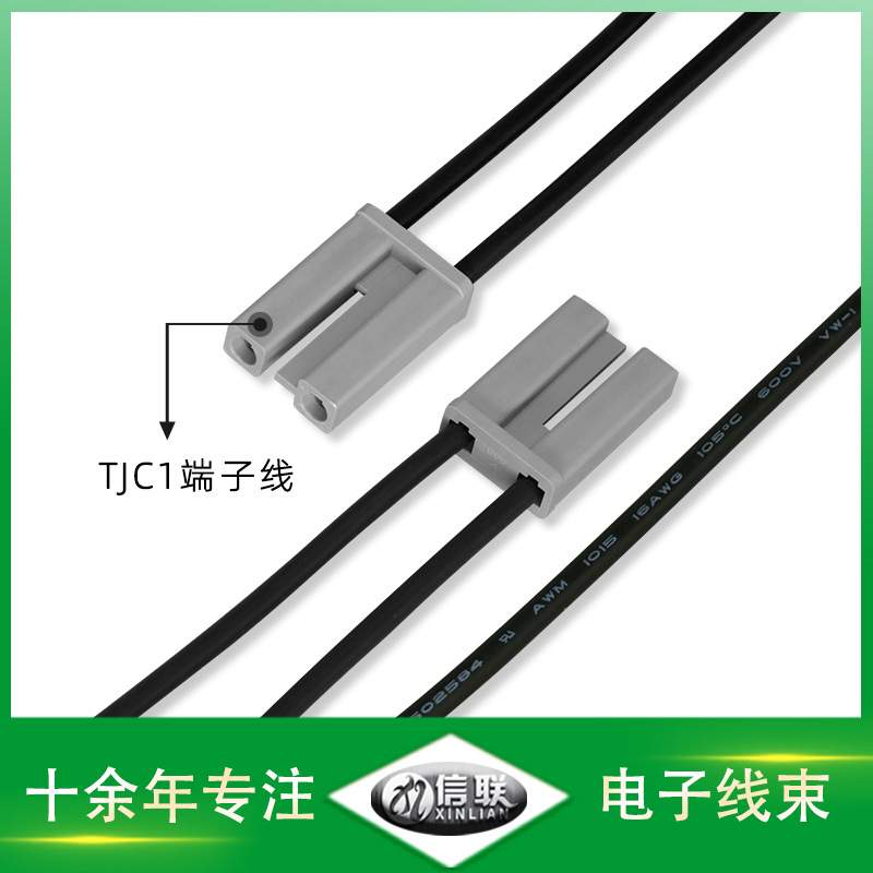 源家直供TJC1端子线灰色大间距端子连接线对板连接线条形端子线束