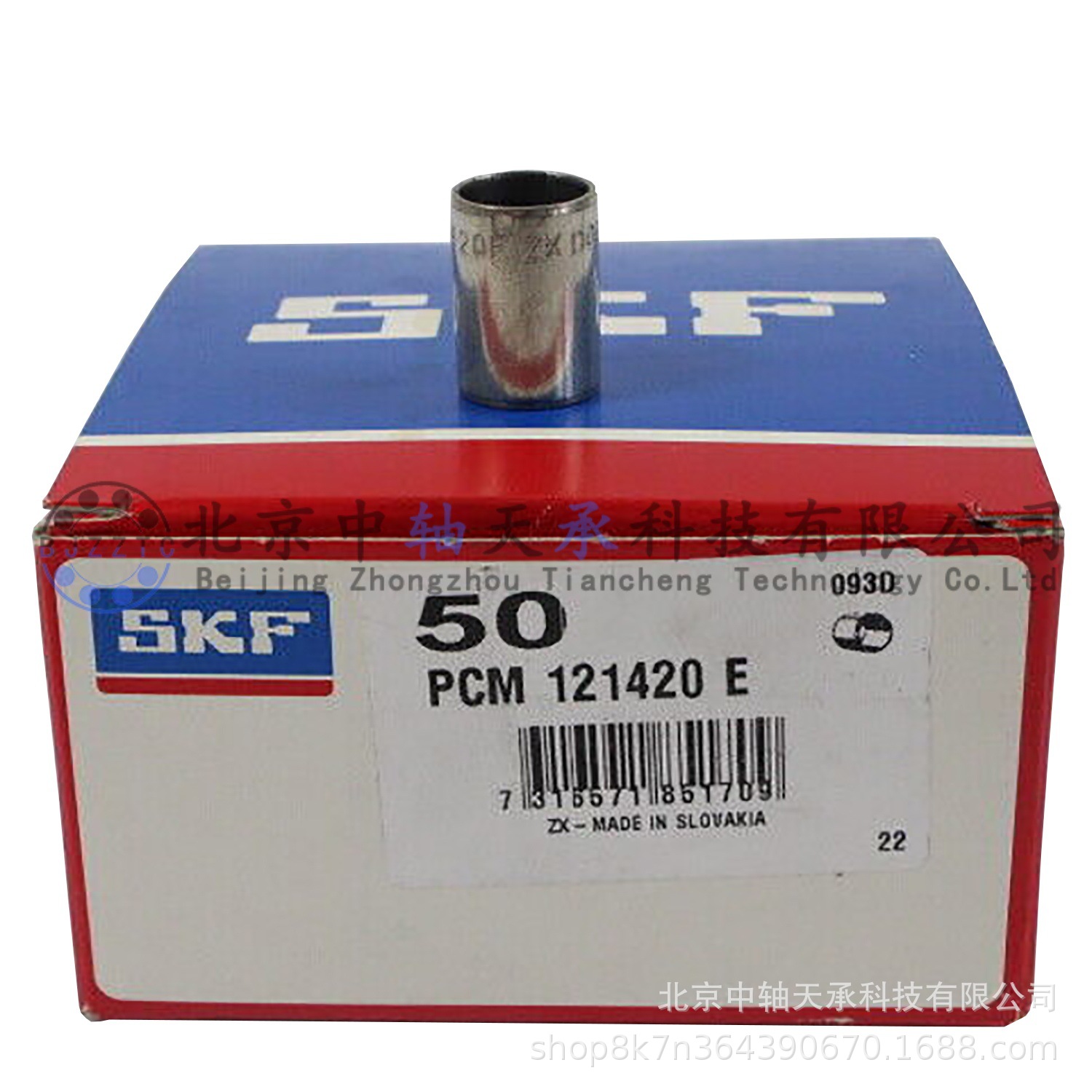 瑞典轴套S-K-F PCM121420E复合材质耐磨轴套PCM121420E推力垫圈