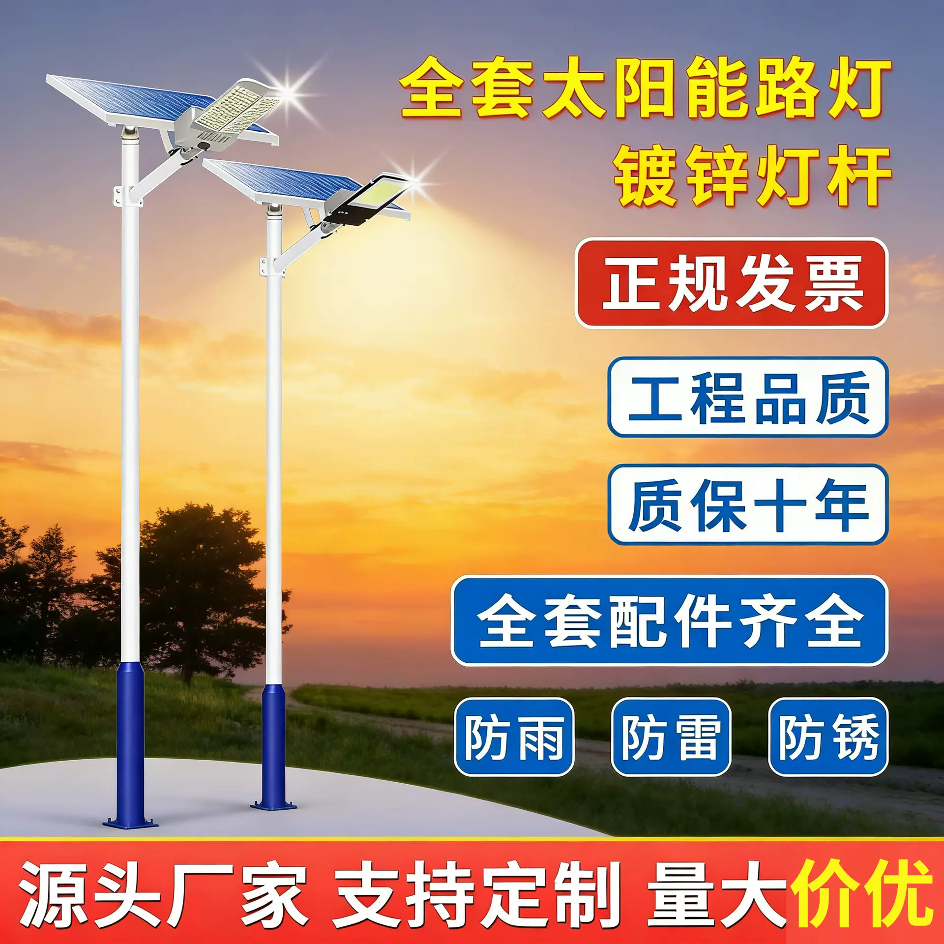 户外太阳能路灯新农村6米8米路灯杆市政道路照明灯工程款高杆路灯