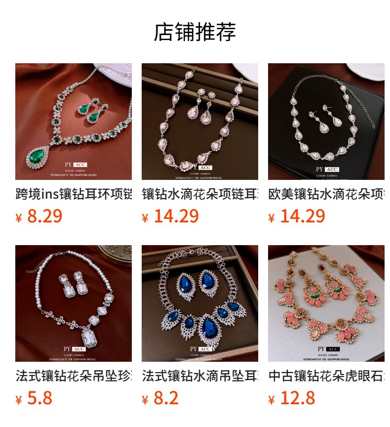 预览状态下无法点击,发布后,可点击跳转到对应的商品页面