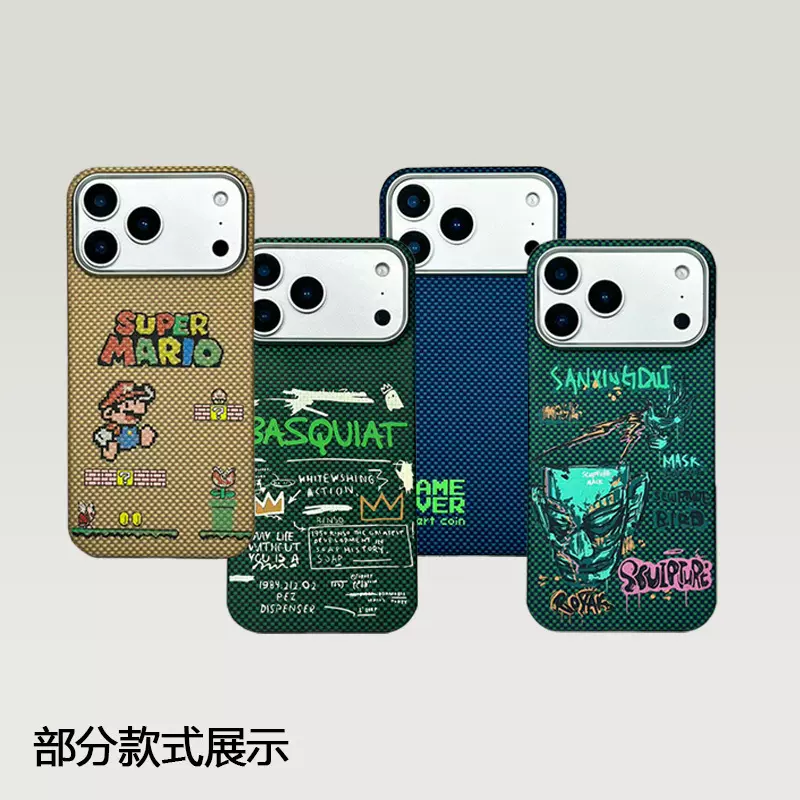 苹果17promax凯夫拉芳纶手机壳轻薄iPhone17pro系列磁吸凯夫拉壳