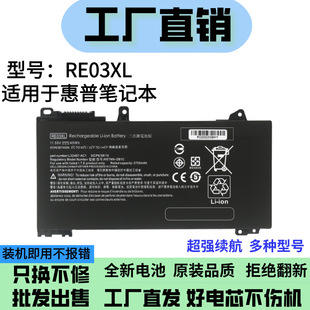 Qxprobook 430 440 445 450 445R 455R G6 G7 Re03Xl Laptop Battery