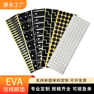 ģ�Л_�����މ|Ƭ�A�����z��ճ�����|��ɫ�p��eva���z�_�|�ɼӹ�
