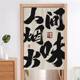 2024 Customized Internet Popular Text Curtain Kitchen Commercial Fabric Bathroom Partition Curtain Decoration Restaurant Hotel Half