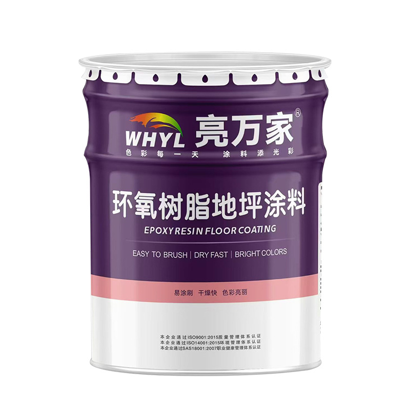 户外丙稀酸聚氨脂地坪漆透水地坪耐磨防滑亮光地坪漆