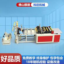 全自动纸袋制袋机可理想服装袋制作pp热切制袋机的文具袋设备