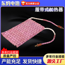 履带式陶瓷加热带电热板 高温加热板电耐高温高温节能 加热器