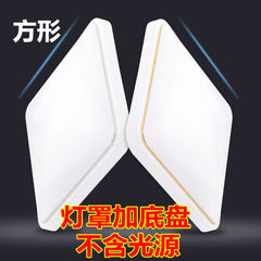 简约现代led吸顶灯灯罩外壳罩 长方形 正方形卧室灯客厅灯厨卫灯