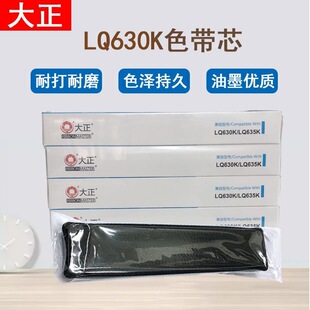 ������LQ630k/LQ-635Kɫ��о�ʽ��ӡ�Cɫ���m���LQ610K735K730K