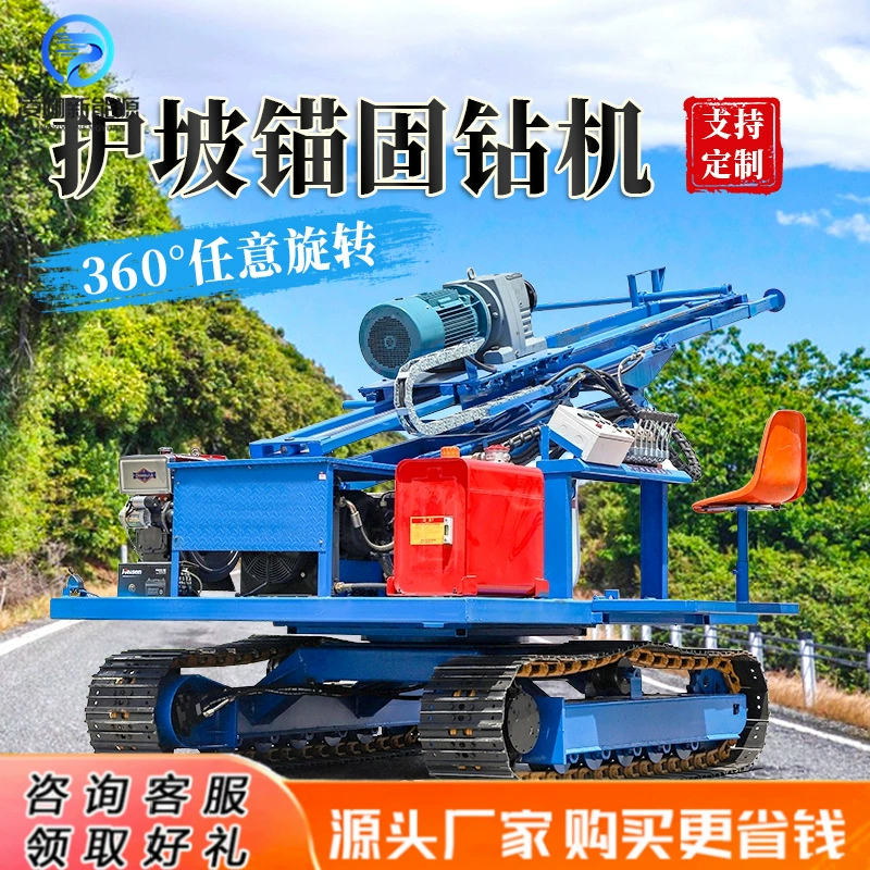 Буровая установка для защиты горных склонов