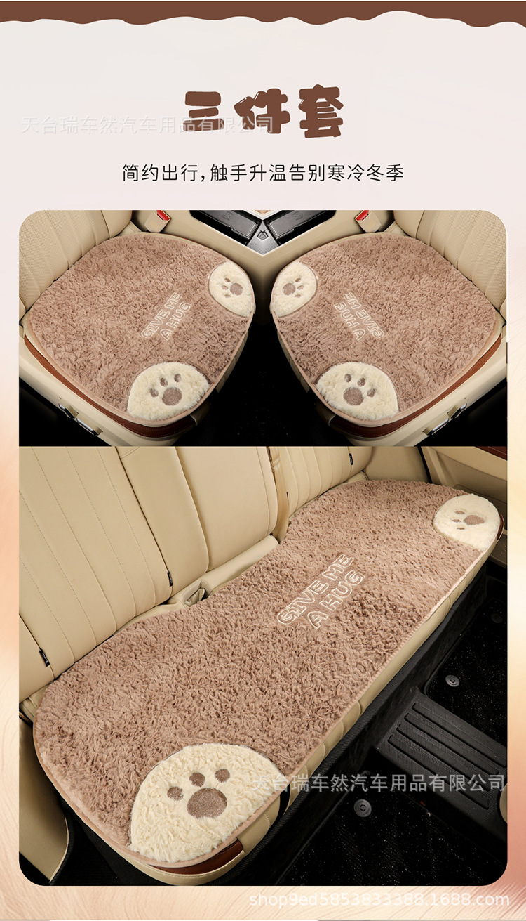 Car seat cushion for winter, simple cartoon plush seat pad, cute and thickened warm car seat cover for women