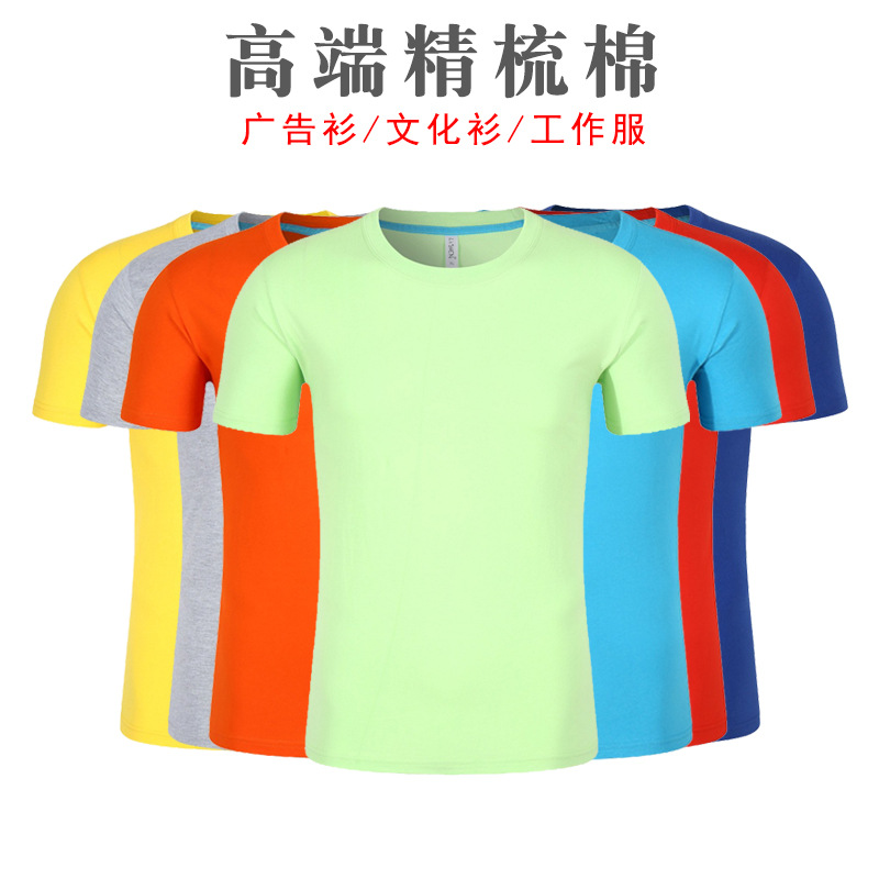 Round Neck Short-Sleeved Pure Cotton T-Shirt with Logo Printed on It, Corporate Work Clothes, Group Uniforms, Class Uniforms, DIY Sweat-Absorbent, Breathable, Loose-Fitting Style