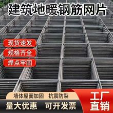 钢筋网片建筑网片桥梁房建铁丝网螺纹光丝焊接建筑钢筋网片网格片