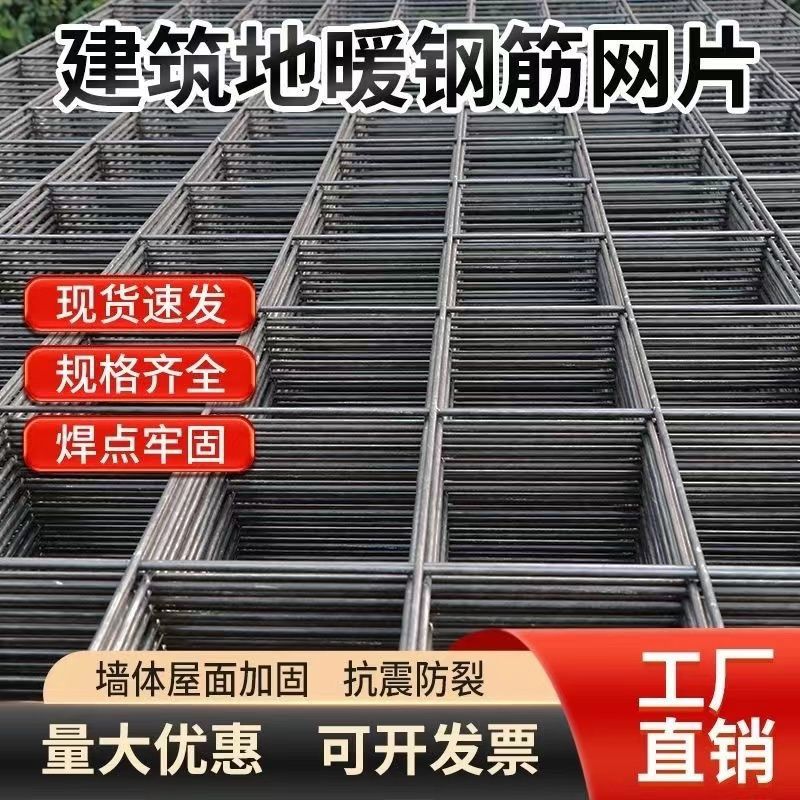 钢筋网片建筑网片桥梁房建铁丝网螺纹光丝焊接建筑钢筋网片网格片