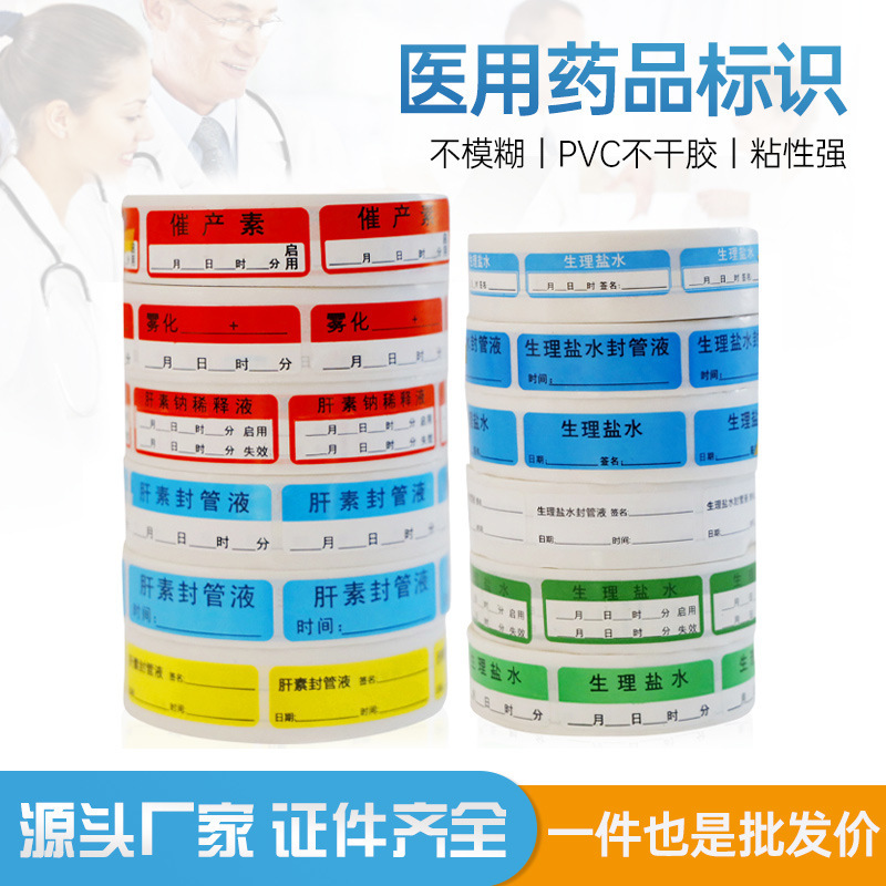 Nursing label Opening start-stop adhesive label holder magnet medical drug identification box hospital care good helper