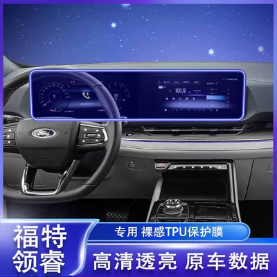 Screen Central Control Film: Car interior film