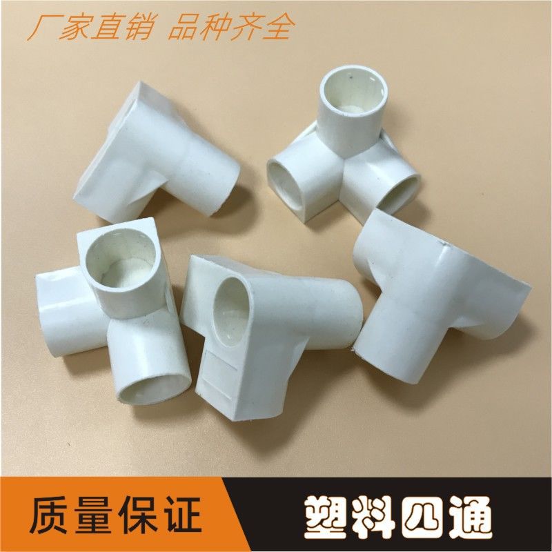 不锈钢鞋架塑料连接头家具转接套四通管套货架塑料套头置物架配件