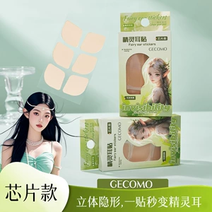 Xie Rui GECOMO Эльфийская нашивка для ушей, стильная очаровательная нашивка для ушей, повторяемая посадка, трехмерная невидимая нашивка для ушей