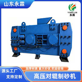 对辊破碎机 双辊破碎机 细碎破碎机 对辊机图片 对辊机厂家