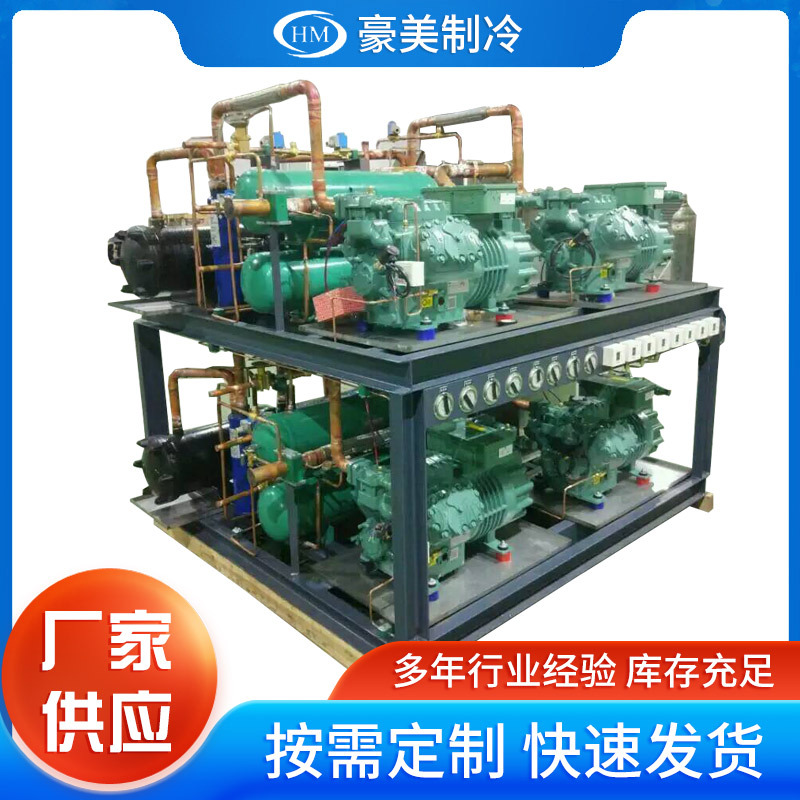 比泽尔40HP水冷低温复叠机密封式并联机组冷库上门安装节能高效