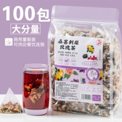 刺梨黒クコ桑乾バラ茶セット朝c晩a茶女養生茶非美白養顔茶包