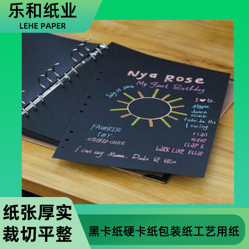 4K8K16K黑卡纸黑色卡纸加厚硬 学生美术绘画纸DIY手工卡纸本子