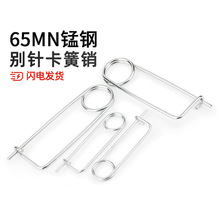 镀锌别针卡簧销弹簧销别针销开口销子安全销保险销M2M3M4M5M6M8mm