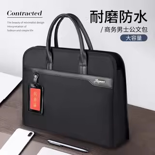 公文包防水男款公事包会议开会手提包文件男士通勤包定制LOGO公务