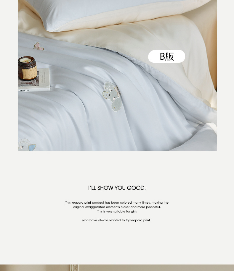 复制_兰精天丝床上四件套卡通刺绣丝滑被套床单a.jpg
