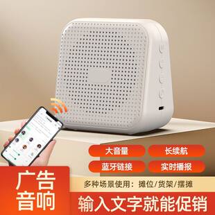 Advertising audio loop playback recording speaker street stall hawking text-to-speech Bluetooth all-in-one machine universal type