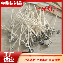 香薰蜡烛芯线过蜡灯芯diy手工材料自制玻璃杯器皿蜡烛芯灯芯批发