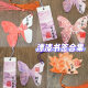 Intangible Heritage Paint Bleached Paint Bookmark Blank Handmade DIY Homemade Material Handwritten Graffiti Bookmark Butterfly Maple Leaf White Card