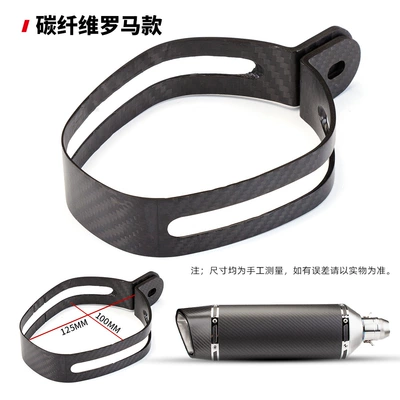 Fixing Ring, Oblique Triangle Roman: Exhaust pipe - rome-carbon-fiber