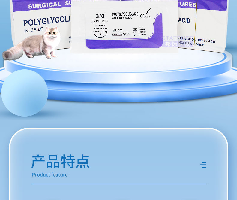 兽用可吸收外科缝合线PGA免拆线手术宠物狗猫缝合埋线可吸收性