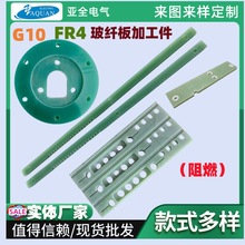 ��ȼfr-4���w��h����ӹ��������G10�^������o��w�S��