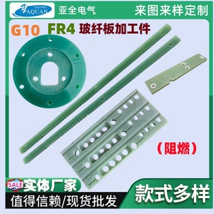 ��ȼfr-4���w��ˮ�Gɫ�h���ӹ��������FR4�^���^�����ϸ���