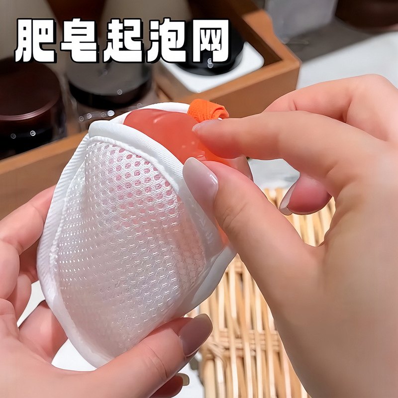浴室起泡网肥皂袋香皂打泡网搓澡洗澡洗脸专用网兜袋双面发泡起泡|undefined