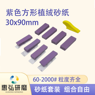 �羳؛Դ 30*90MM��ɫɰ���ɝ���÷���ɰ���ֹ���ĥ��ɫɰ�����b