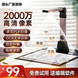 高拍仪;数码摄像头;触控产品