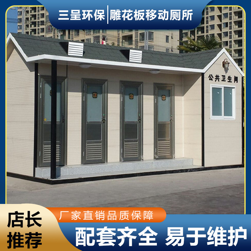 海南三亚移动公共厕所 工地简易彩钢板户外临时移动厕所