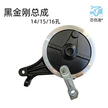 黑金刚总成110型电动车电瓶车电摩后鼓刹总成后刹车盖总成单摇臂