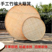 手工竹编平盖竹筛子大簸箕装饰竹匾竹畚箕无孔圆筛平盖批发
