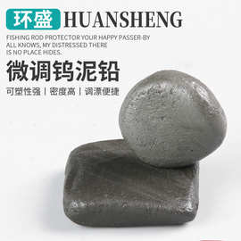 微调铅皮钓鱼专用配重钨泥铅快速铅多功能调漂找底铅坠渔具小配件