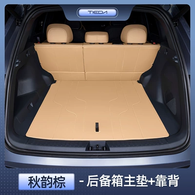 enclosed trunk mat, specially designed | Trunk Mat - selected-autumn-brown-seat-cushion-backrest-25-starship-7-models