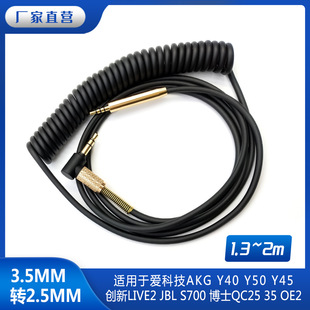 �S�����l�m���BOSE QC25 QC35 JBL J55 88���C��2.5mm�ӿڏ��ɾ�