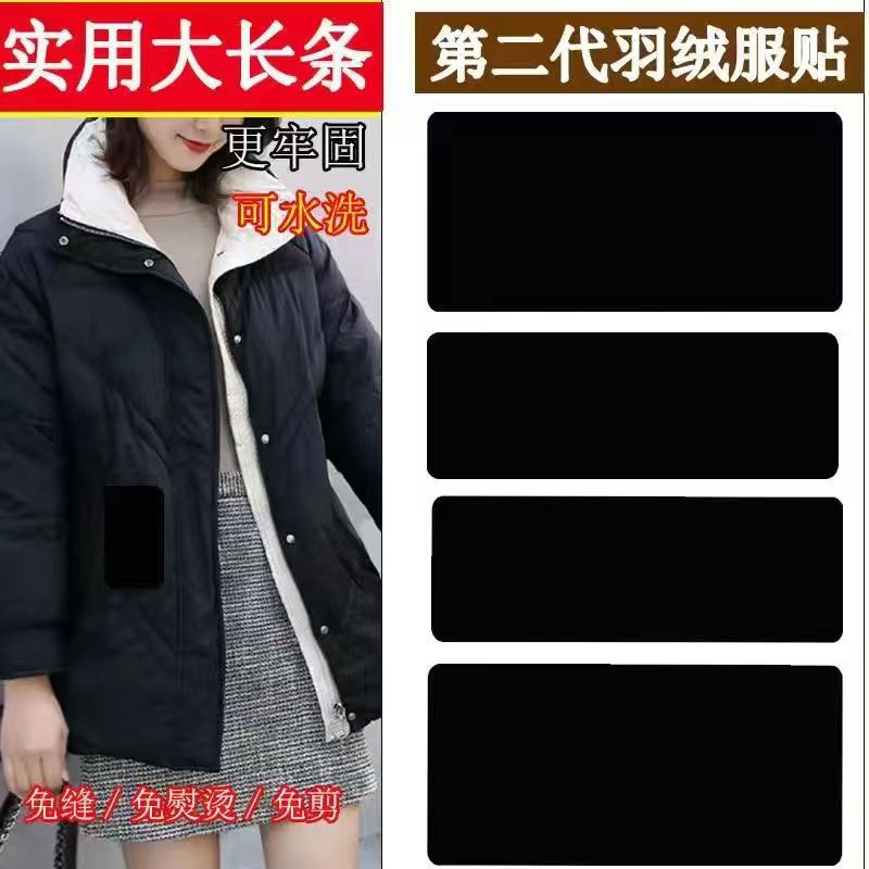 Nuevo parche para chaqueta de plumón, lavable, sin corte, sin costura, sin rastro, reparación de parches coloridos para agujeros de ropa