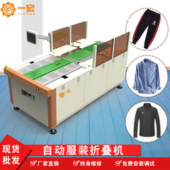 スマート衣服の折りたたみ机半袖折りたたみ袋诘め机服を折るマシン自动折りたたみ机スタッキングマシン